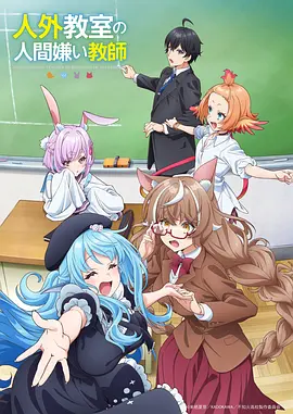 《时光代理人》动漫海报